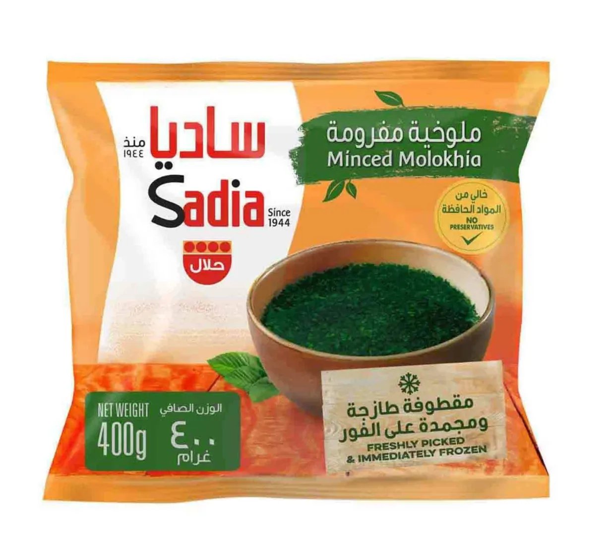 bb0f243e-2fdd-4c8d-b949-7e9a5015eec6_mlo450 ساديا ملوخية مفرومة مجمدة 400 ج - الصورة 1
