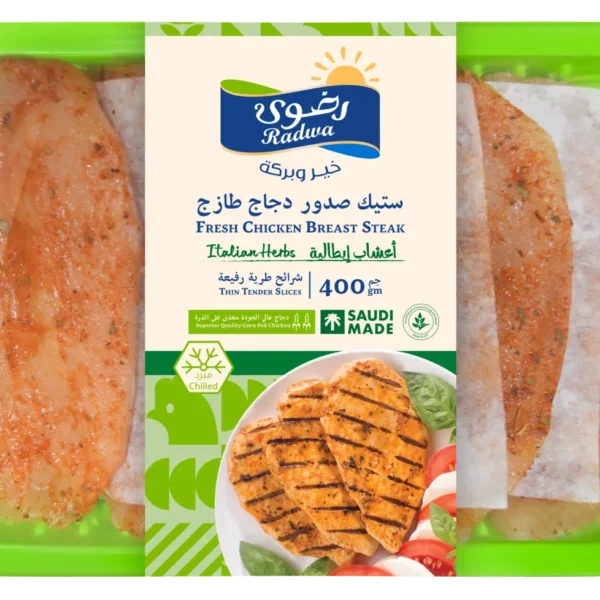 رضوى دجاج ستيك صدر دجاج طازج أعشاب إيطالية 400 ج