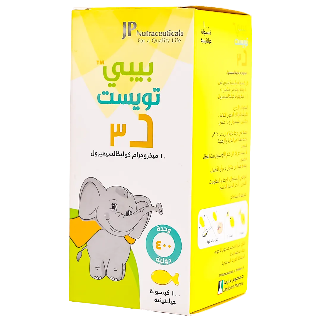 bef7c05d-2014-4b7e-b030-3b55c0aab509 جي بي بيبي تويست D3 400 وحدة 100 كبسولة - الصورة 1