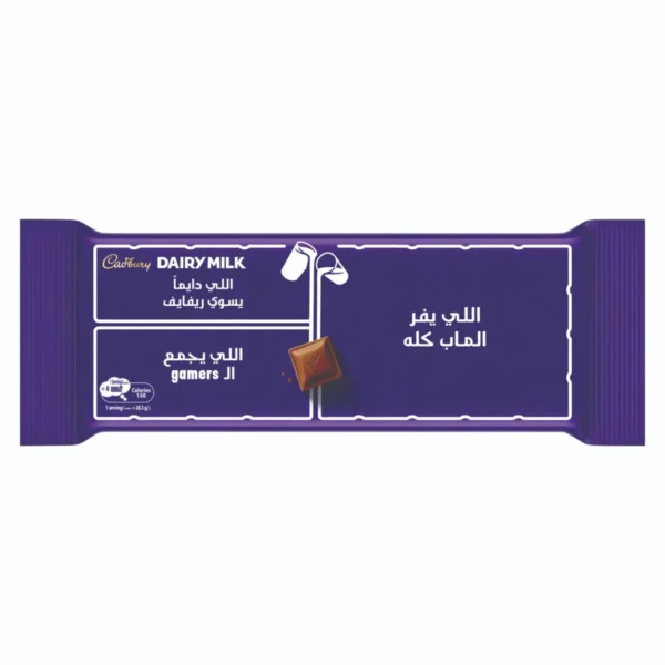 كادبوري ديري ميلك شوكولاته بالحليب 85 ج