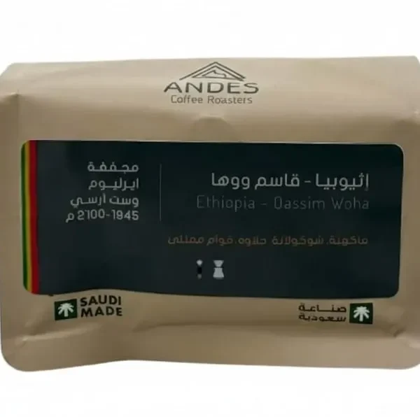 أنديز إثيوبيا قاسم ووها مجففة فلتر وإسبريسو 250 ج