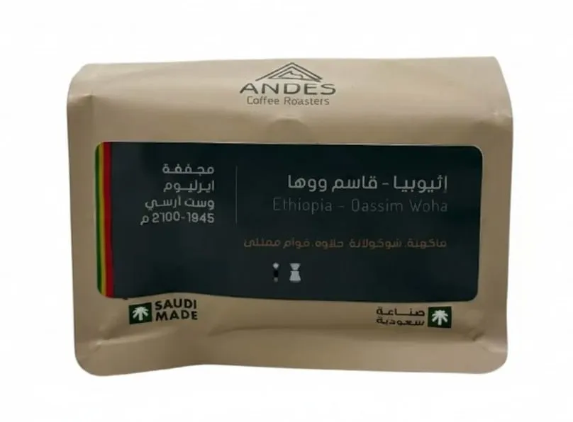 c6774508-76ac-4624-b6e5-909f88adcc36 أنديز إثيوبيا قاسم ووها مجففة فلتر وإسبريسو 250 ج - الصورة 1