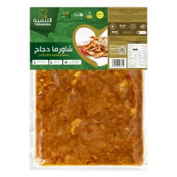 التنمية شاورما عادي 450 ج