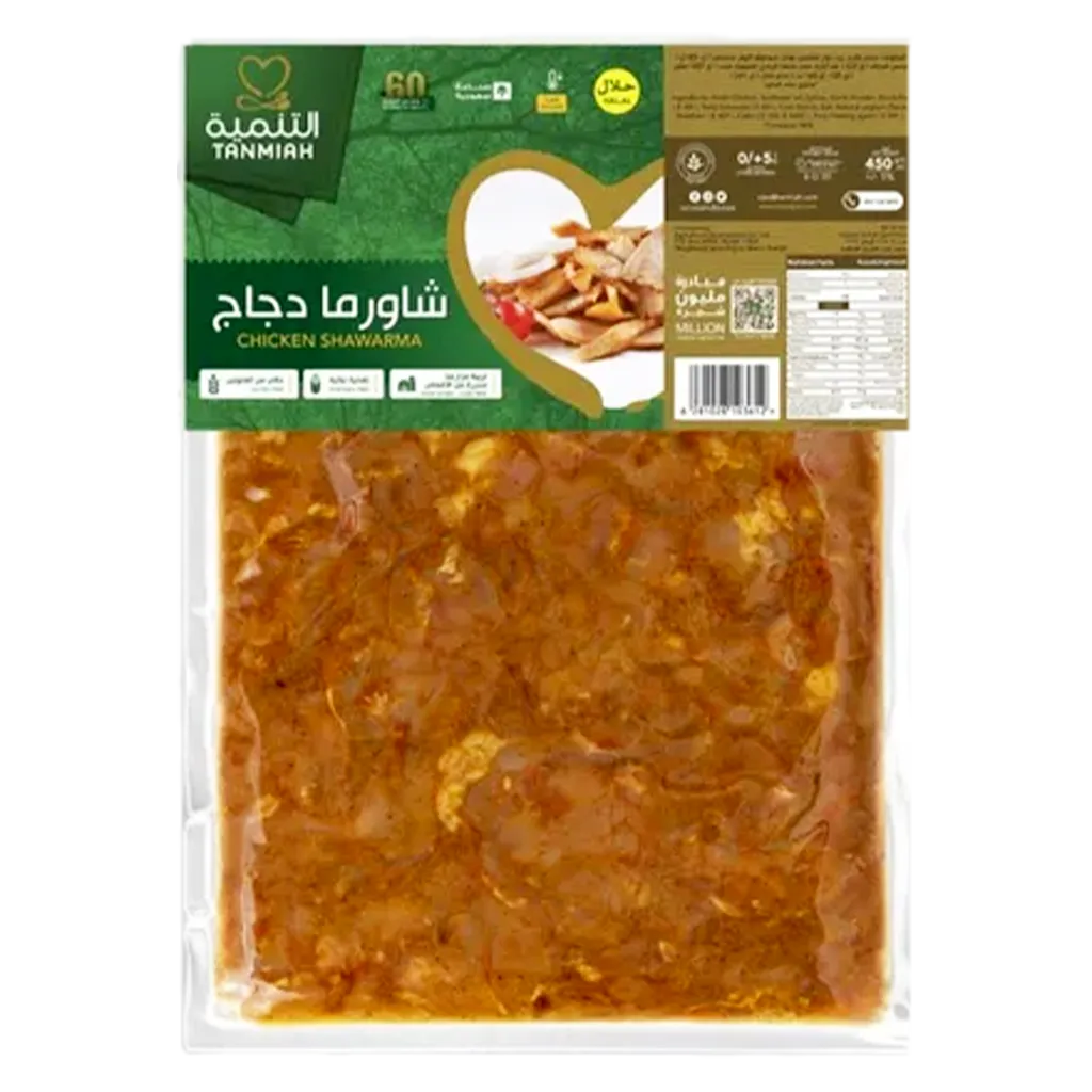 c6c61497-f972-486e-a649-d186f0cf3a86 التنمية شاورما عادي 450 ج - الصورة 1