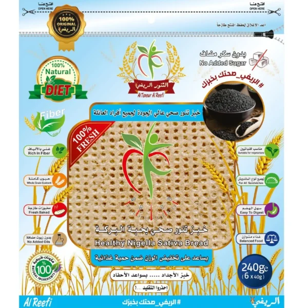 التنور الريفي خبز تنور ريفي بحبات البركة 240 ج