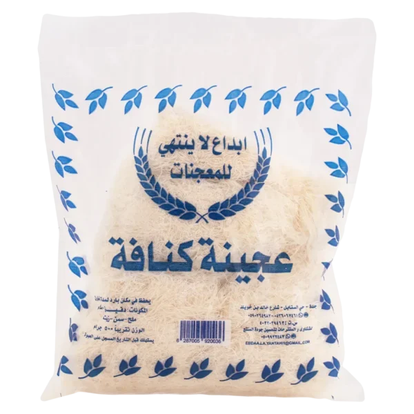 ابداع كنافة 500 ج