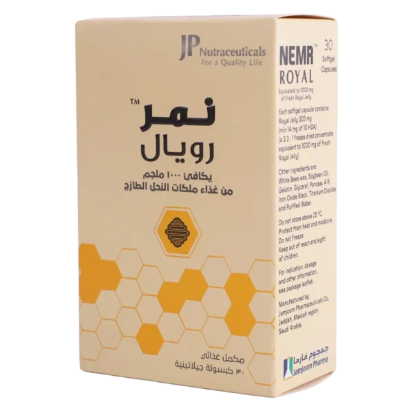 نمر رويال 1000 ملجم 30 كبسولة