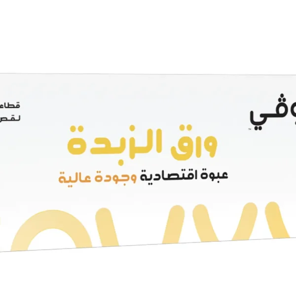قوفي ورق الزبدة 30 سم 1000 ج