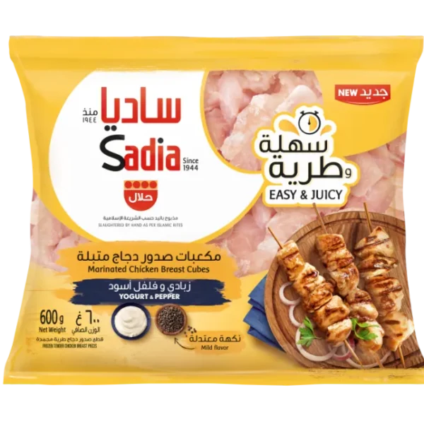 ساديا مكعبات صدور دجاج متبلة بالزبادي والفلفل الأسود 600 ج