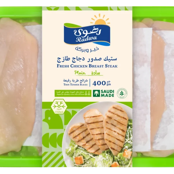 رضوى دجاج ستيك صدر دجاج طازج 400 ج