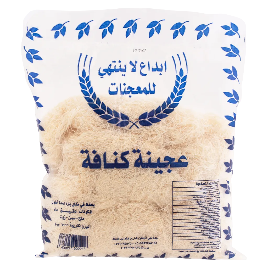cfd061b8-4702-4011-ab61-c7d7fab5d39c ابداع كنافة 1 كج - الصورة 1