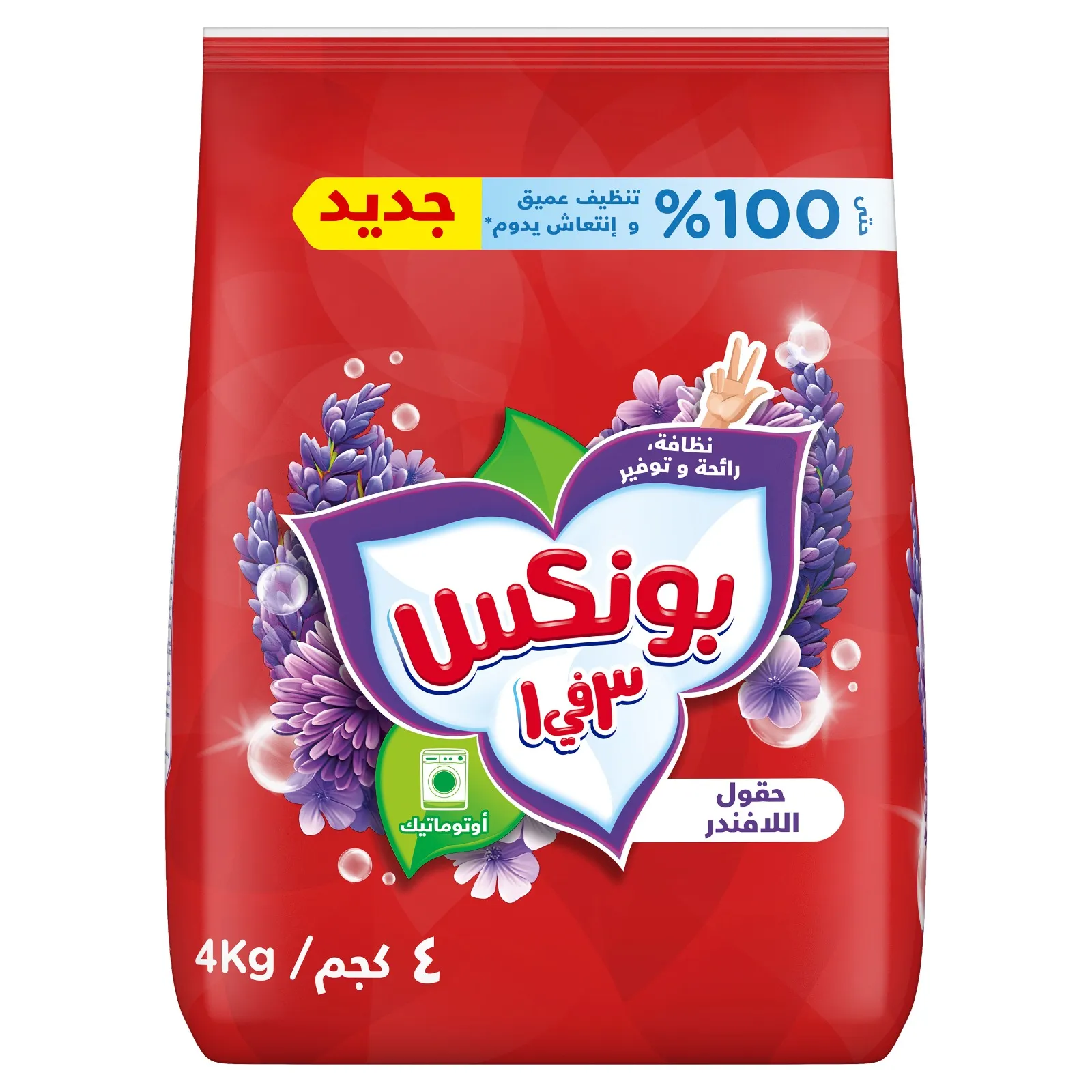 d09a97ad-3f67-4858-a985-6a344a082578 بونكس مسحوق الغسيل بالافندر للغسالات الأوتوماتيكية 4 كج - الصورة 1