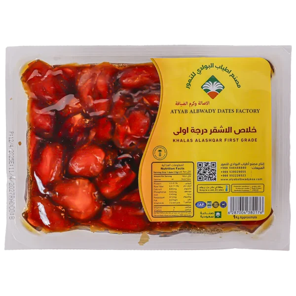 أطياب البوادي خلاص الأشقر مكبوس 1 كج