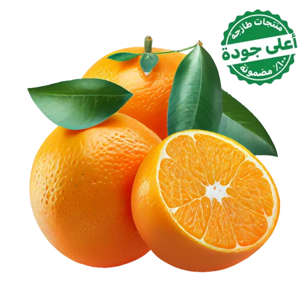 برتقال فالنسيا عصير مستورد 1 كجم تقريبًا