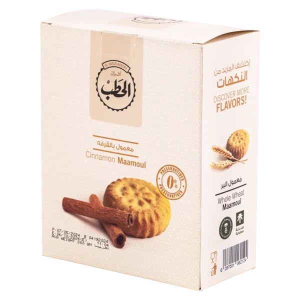 الحطب معمول قرفة 300 ج
