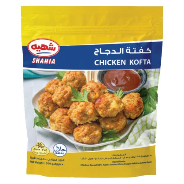 شهيه كفتة دجاج 500 ج