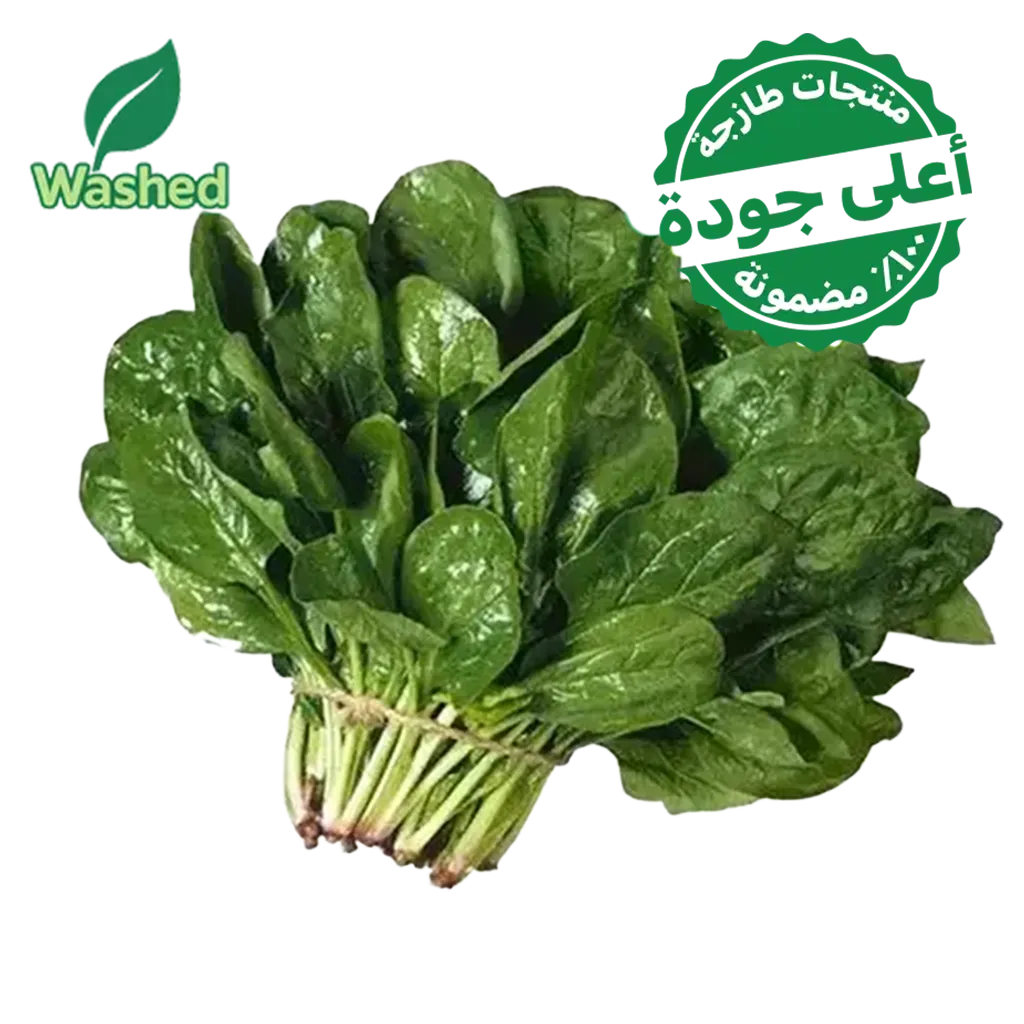 da790fd3-9baf-49e8-8319-f06593995051 سبانخ مغسولة 1 ربطة - الصورة 1