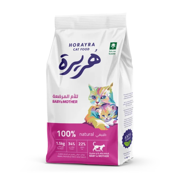 هريرة طعام جاف للقطط المرضعة وصغارها 1.5 كيلو