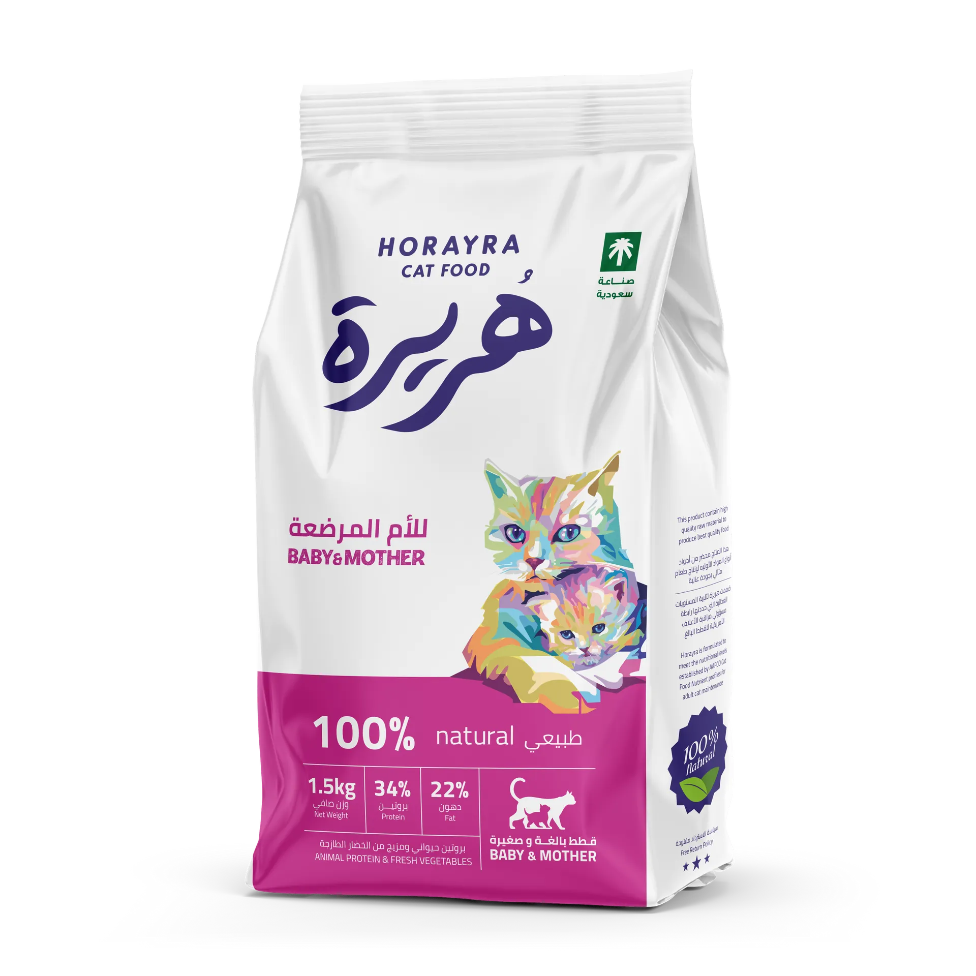 da8beffe-0e45-40cc-9c50-6fab584dd783 هريرة طعام جاف للقطط المرضعة وصغارها 1.5 كيلو - الصورة 1