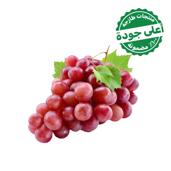 عنب احمر مستورد 500 جم تقريبًا