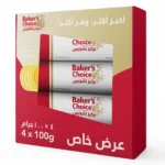 بيكرز تشويس خليط دهن غير مملح 4 حبات 100 ج