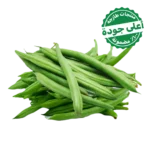 فاصوليا خضراء محلي 500 جم تقريبًا