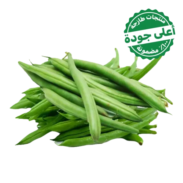 فاصوليا خضراء محلي 500 جم تقريبًا