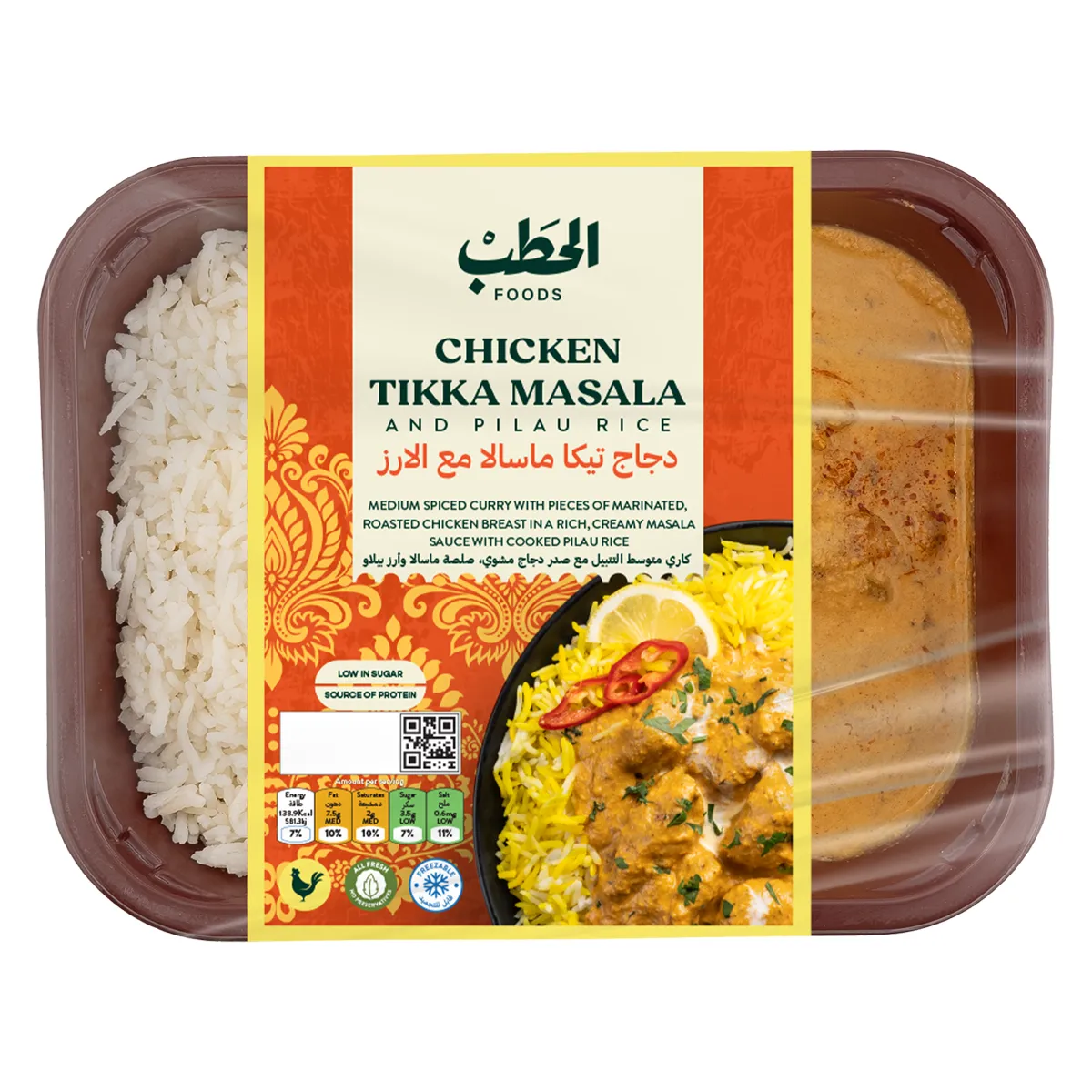 e4a167eb-5658-4ce1-b736-3edbb68ec39b الحطب تيكا مسالا دجاج وأرز بلاو 380 ج - الصورة 1