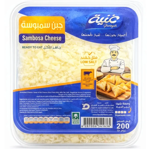 غنية جبن سمبوسة فاكيوم 200 ج