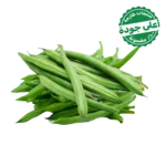 فاصوليا خضراء محلي 250 جم تقريبًا