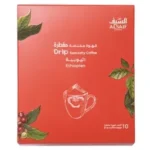 السيف قهوة مختصة مقطرة اثيوبي 10 اظرف