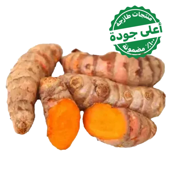 كركم طازج مستورد 200 جم تقريبًا