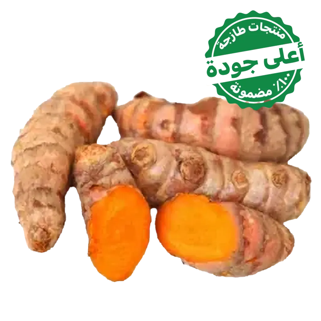 ed7edfef-5a65-441d-8a9e-306865e9346e كركم طازج مستورد 200 جم تقريبًا - الصورة 1