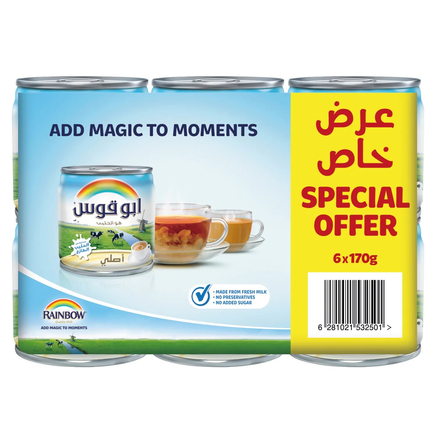 f3784b01-c6b9-4ba2-b5d4-15c7aab82253_6281021532501.1 أبو قوس حليب مبخر كامل الدسم 6 حبات 170 ج - الصورة 1