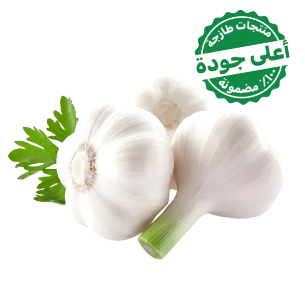 ثوم صيني 1 كجم تقريبًا