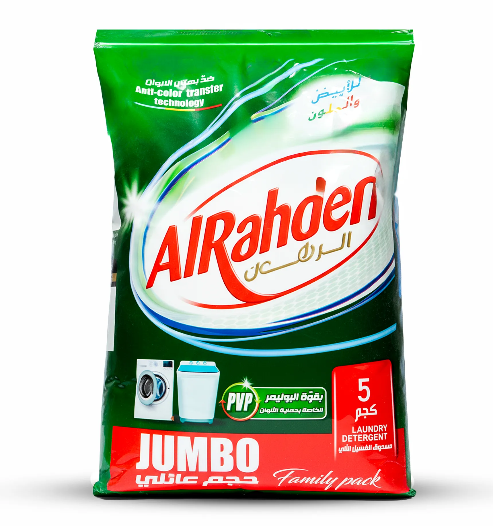 fe41ee2b-3e08-45f2-99f0-c87871e7aa9a الرهدن مسحوق غسيل اتوماتيك 5 كج - الصورة 1